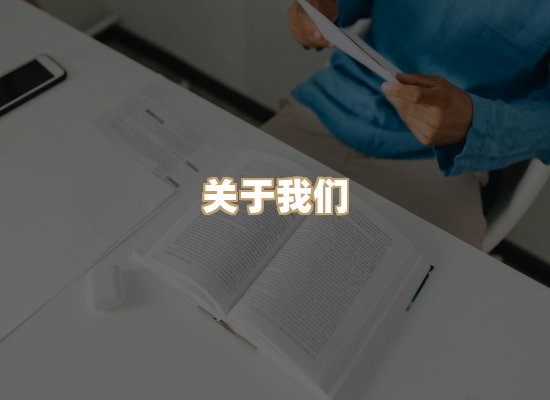 关于河衡书阁
